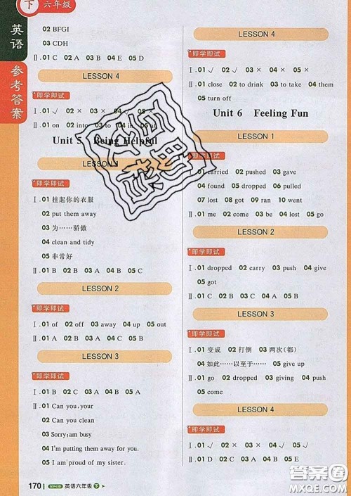 2020春新版1加1轻巧夺冠课堂直播六年级英语下册开心版答案 2020春新版1加1轻巧夺冠课堂直播六年级英语下册开心版答案