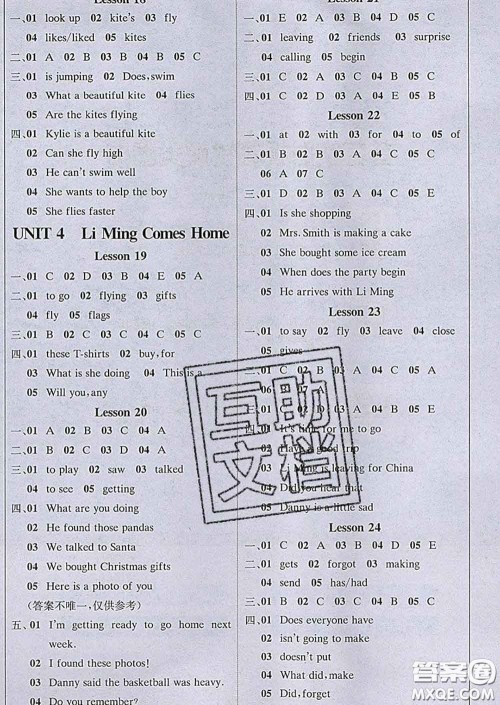 2020春新版1加1轻巧夺冠课堂直播六年级英语下册冀教版答案 2020春新版1加1轻巧夺冠课堂直播六年级英语下册冀教版答案