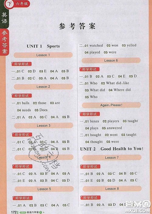 2020春新版1加1轻巧夺冠课堂直播六年级英语下册冀教版答案 2020春新版1加1轻巧夺冠课堂直播六年级英语下册冀教版答案