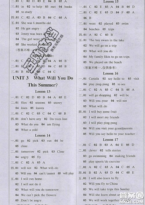 2020春新版1加1轻巧夺冠课堂直播六年级英语下册冀教版答案 2020春新版1加1轻巧夺冠课堂直播六年级英语下册冀教版答案