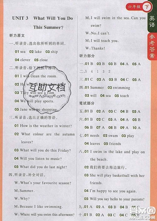 2020春新版1加1轻巧夺冠课堂直播六年级英语下册冀教版答案 2020春新版1加1轻巧夺冠课堂直播六年级英语下册冀教版答案