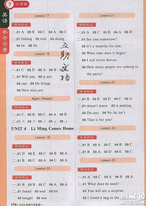 2020春新版1加1轻巧夺冠课堂直播六年级英语下册冀教版答案 2020春新版1加1轻巧夺冠课堂直播六年级英语下册冀教版答案