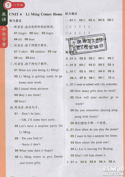 2020春新版1加1轻巧夺冠课堂直播六年级英语下册冀教版答案 2020春新版1加1轻巧夺冠课堂直播六年级英语下册冀教版答案