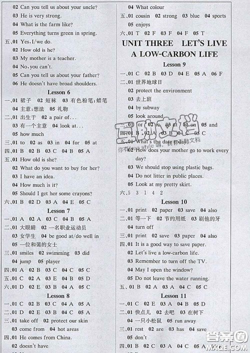 2020春新版1加1轻巧夺冠课堂直播六年级英语下册北京版答案 2020春新版1加1轻巧夺冠课堂直播六年级英语下册北京版答案