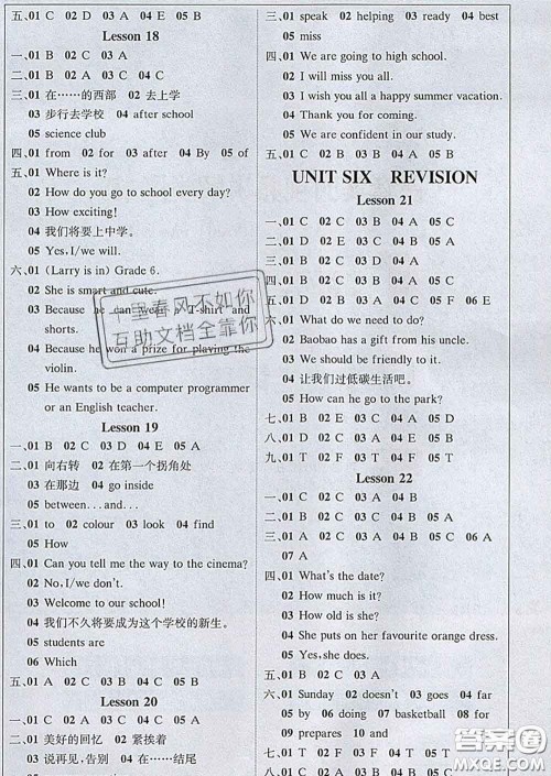 2020春新版1加1轻巧夺冠课堂直播六年级英语下册北京版答案