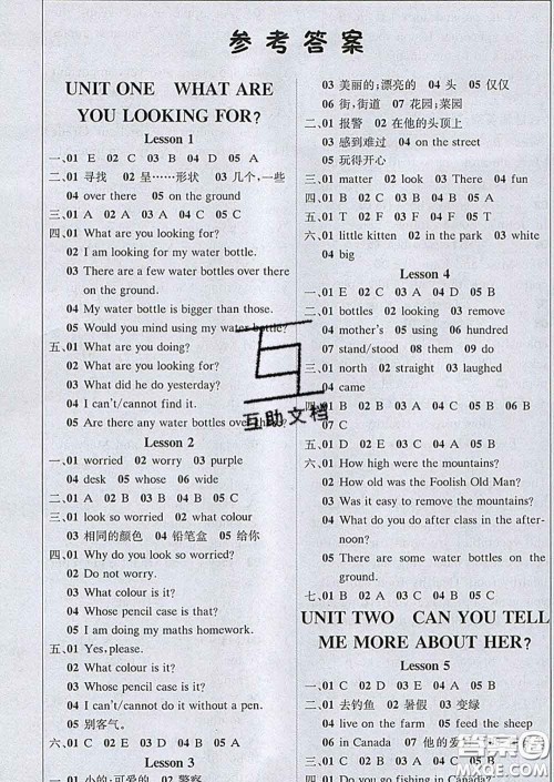 2020春新版1加1轻巧夺冠课堂直播六年级英语下册北京版答案 2020春新版1加1轻巧夺冠课堂直播六年级英语下册北京版答案