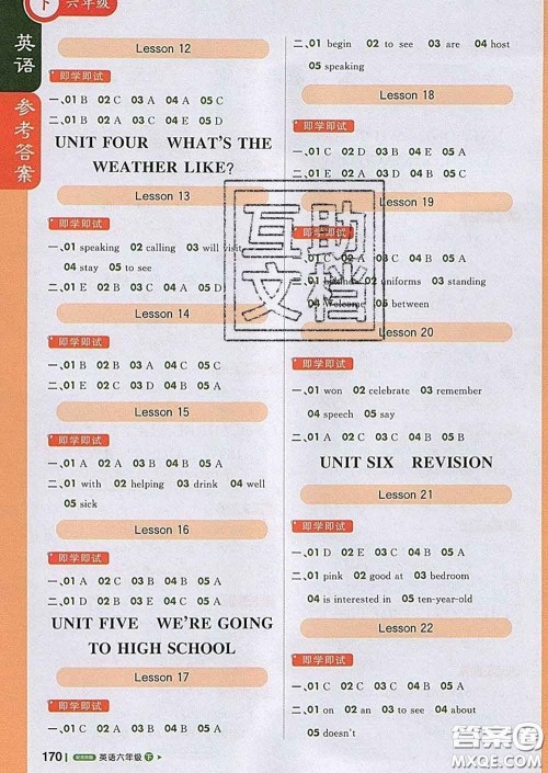 2020春新版1加1轻巧夺冠课堂直播六年级英语下册北京版答案 2020春新版1加1轻巧夺冠课堂直播六年级英语下册北京版答案