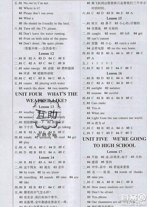 2020春新版1加1轻巧夺冠课堂直播六年级英语下册北京版答案 2020春新版1加1轻巧夺冠课堂直播六年级英语下册北京版答案