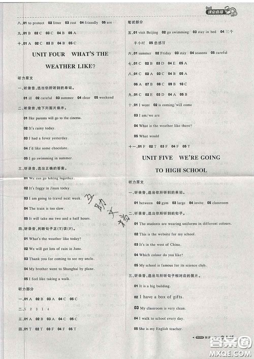 2020春新版1加1轻巧夺冠课堂直播六年级英语下册北京版答案 2020春新版1加1轻巧夺冠课堂直播六年级英语下册北京版答案