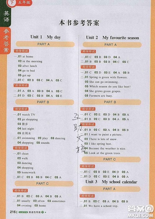2020春新版1加1轻巧夺冠课堂直播五年级英语下册人教版答案 2020春新版1加1轻巧夺冠课堂直播五年级英语下册人教版答案