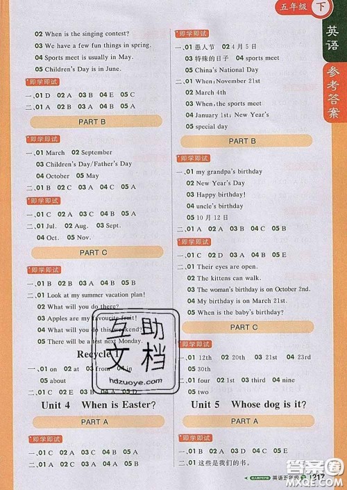 2020春新版1加1轻巧夺冠课堂直播五年级英语下册人教版答案 2020春新版1加1轻巧夺冠课堂直播五年级英语下册人教版答案