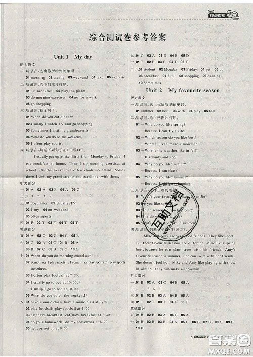 2020春新版1加1轻巧夺冠课堂直播五年级英语下册人教版答案 2020春新版1加1轻巧夺冠课堂直播五年级英语下册人教版答案