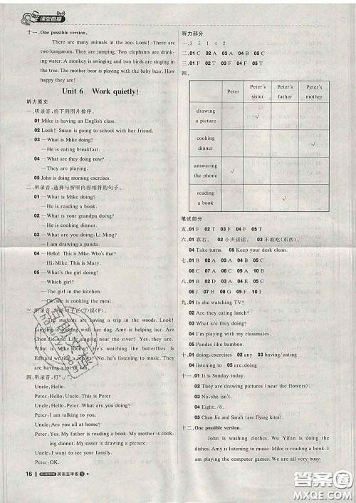 2020春新版1加1轻巧夺冠课堂直播五年级英语下册人教版答案 2020春新版1加1轻巧夺冠课堂直播五年级英语下册人教版答案