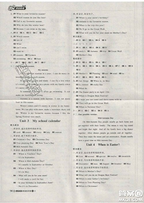 2020春新版1加1轻巧夺冠课堂直播五年级英语下册人教版答案 2020春新版1加1轻巧夺冠课堂直播五年级英语下册人教版答案