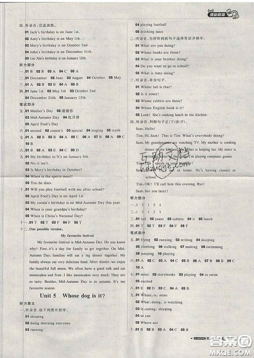 2020春新版1加1轻巧夺冠课堂直播五年级英语下册人教版答案 2020春新版1加1轻巧夺冠课堂直播五年级英语下册人教版答案