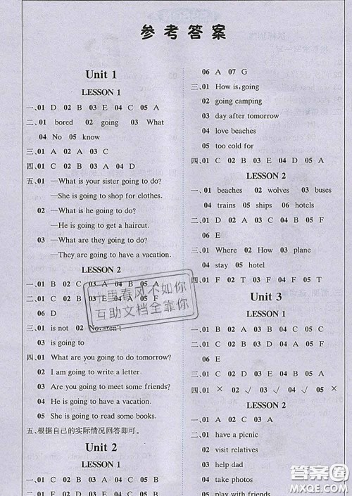 2020春新版1加1轻巧夺冠课堂直播五年级英语下册开心版答案