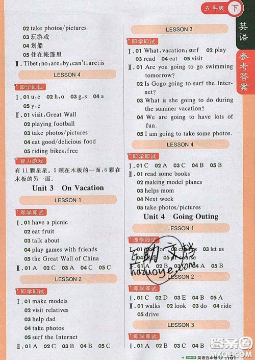 2020春新版1加1轻巧夺冠课堂直播五年级英语下册开心版答案 2020春新版1加1轻巧夺冠课堂直播五年级英语下册开心版答案