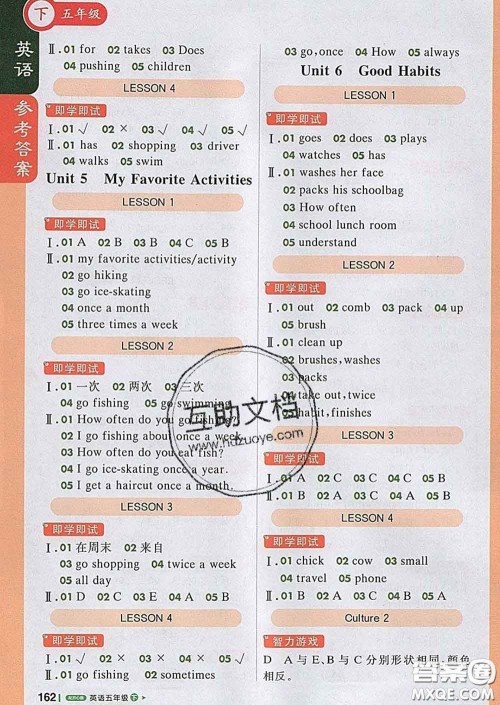 2020春新版1加1轻巧夺冠课堂直播五年级英语下册开心版答案 2020春新版1加1轻巧夺冠课堂直播五年级英语下册开心版答案