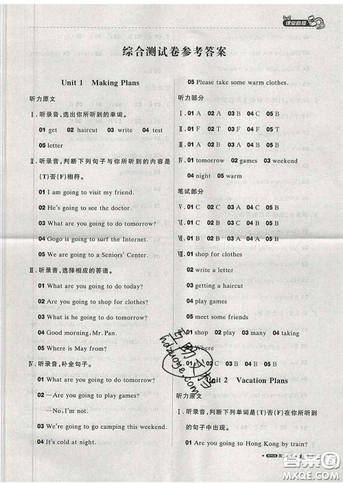 2020春新版1加1轻巧夺冠课堂直播五年级英语下册开心版答案 2020春新版1加1轻巧夺冠课堂直播五年级英语下册开心版答案