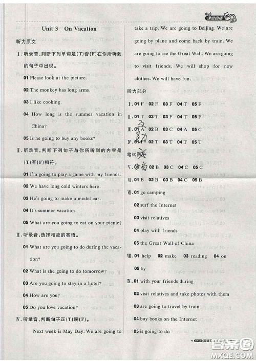 2020春新版1加1轻巧夺冠课堂直播五年级英语下册开心版答案 2020春新版1加1轻巧夺冠课堂直播五年级英语下册开心版答案