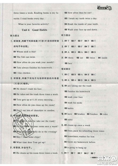 2020春新版1加1轻巧夺冠课堂直播五年级英语下册开心版答案 2020春新版1加1轻巧夺冠课堂直播五年级英语下册开心版答案