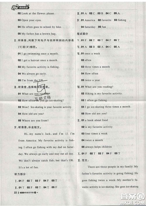 2020春新版1加1轻巧夺冠课堂直播五年级英语下册开心版答案 2020春新版1加1轻巧夺冠课堂直播五年级英语下册开心版答案