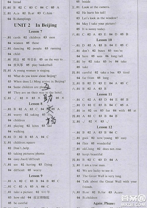 2020春新版1加1轻巧夺冠课堂直播五年级英语下册冀教版答案