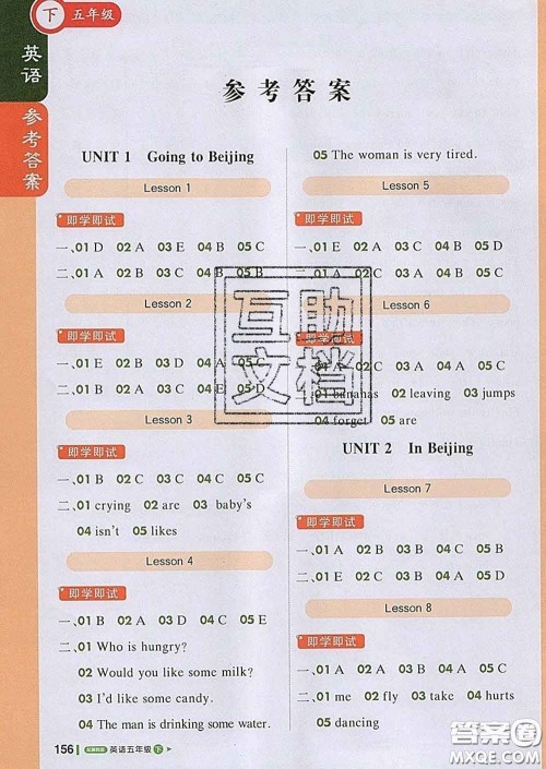 2020春新版1加1轻巧夺冠课堂直播五年级英语下册冀教版答案