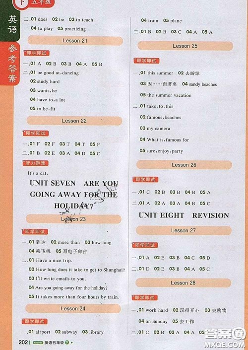 2020春新版1加1轻巧夺冠课堂直播五年级英语下册北京版答案 2020春新版1加1轻巧夺冠课堂直播五年级英语下册北京版答案