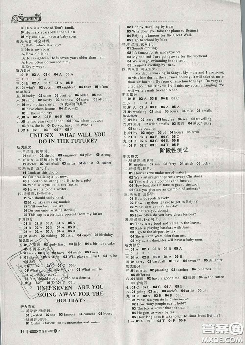 2020春新版1加1轻巧夺冠课堂直播五年级英语下册北京版答案 2020春新版1加1轻巧夺冠课堂直播五年级英语下册北京版答案