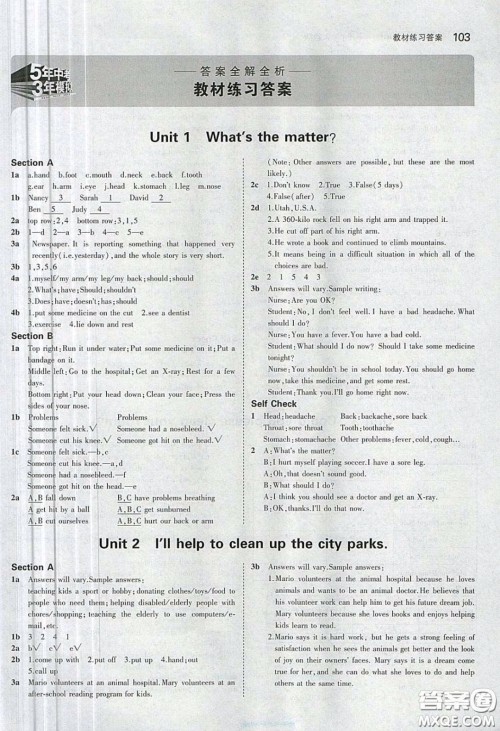 人民教育出版社2020义务教育教科书英语八年级下册人教版教材习题答案