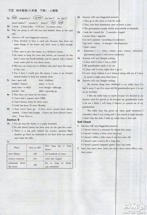 人民教育出版社2020义务教育教科书英语八年级下册人教版教材习题答案