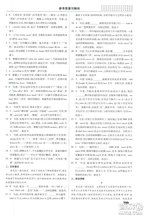 2020年重难点手册八年级英语下册RJ人教版参考答案 2020年重难点手册八年级英语下册RJ人教版参考答案