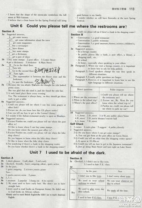 山东教育出版社2020五四学制义务教育教科书八年级英语下册鲁教版课后习题答案