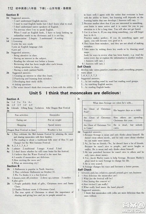 山东教育出版社2020五四学制义务教育教科书八年级英语下册鲁教版课后习题答案