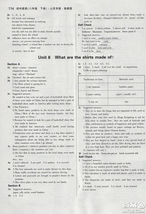 山东教育出版社2020五四学制义务教育教科书八年级英语下册鲁教版课后习题答案