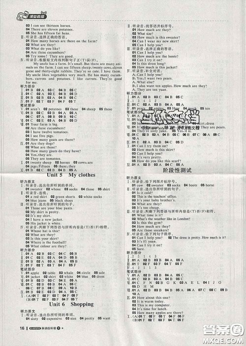 2020春新版1加1轻巧夺冠课堂直播四年级英语下册人教版答案 2020春新版1加1轻巧夺冠课堂直播四年级英语下册人教版答案