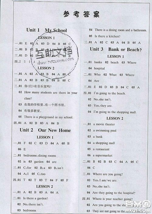 2020春新版1加1轻巧夺冠课堂直播四年级英语下册开心版答案 2020春新版1加1轻巧夺冠课堂直播四年级英语下册开心版答案