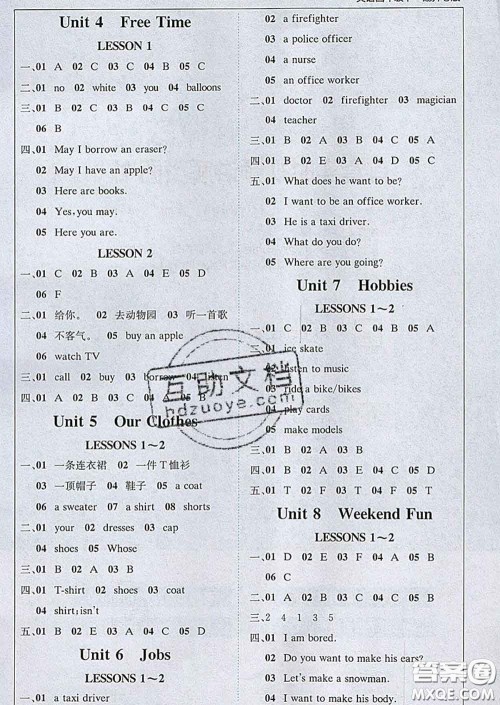 2020春新版1加1轻巧夺冠课堂直播四年级英语下册开心版答案 2020春新版1加1轻巧夺冠课堂直播四年级英语下册开心版答案