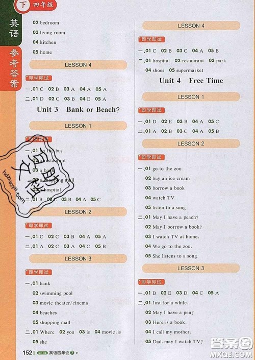 2020春新版1加1轻巧夺冠课堂直播四年级英语下册开心版答案 2020春新版1加1轻巧夺冠课堂直播四年级英语下册开心版答案