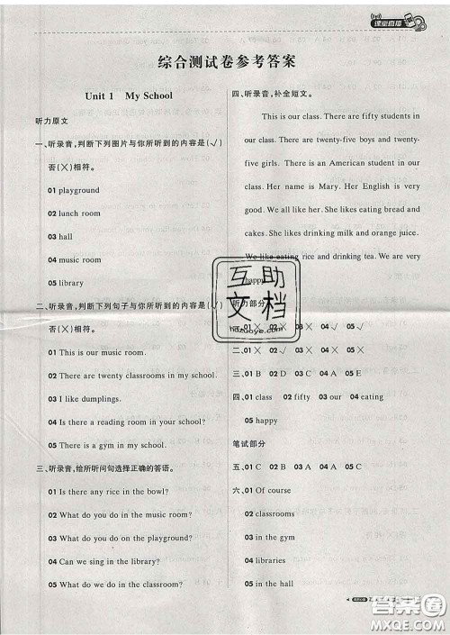 2020春新版1加1轻巧夺冠课堂直播四年级英语下册开心版答案 2020春新版1加1轻巧夺冠课堂直播四年级英语下册开心版答案