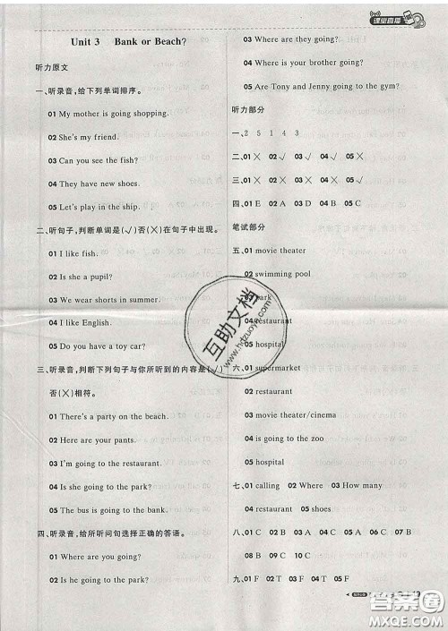 2020春新版1加1轻巧夺冠课堂直播四年级英语下册开心版答案 2020春新版1加1轻巧夺冠课堂直播四年级英语下册开心版答案