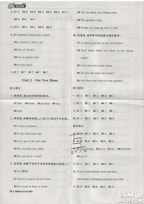 2020春新版1加1轻巧夺冠课堂直播四年级英语下册开心版答案 2020春新版1加1轻巧夺冠课堂直播四年级英语下册开心版答案