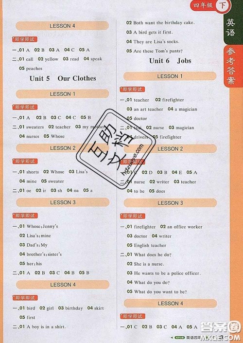 2020春新版1加1轻巧夺冠课堂直播四年级英语下册开心版答案 2020春新版1加1轻巧夺冠课堂直播四年级英语下册开心版答案