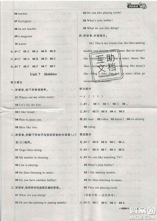 2020春新版1加1轻巧夺冠课堂直播四年级英语下册开心版答案 2020春新版1加1轻巧夺冠课堂直播四年级英语下册开心版答案