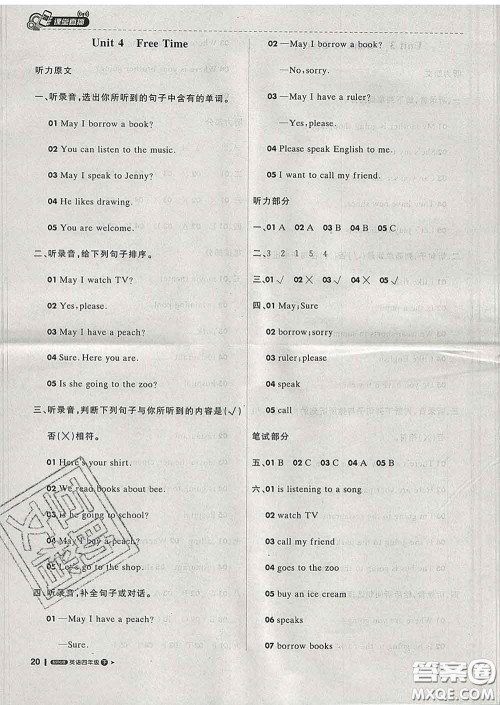 2020春新版1加1轻巧夺冠课堂直播四年级英语下册开心版答案 2020春新版1加1轻巧夺冠课堂直播四年级英语下册开心版答案