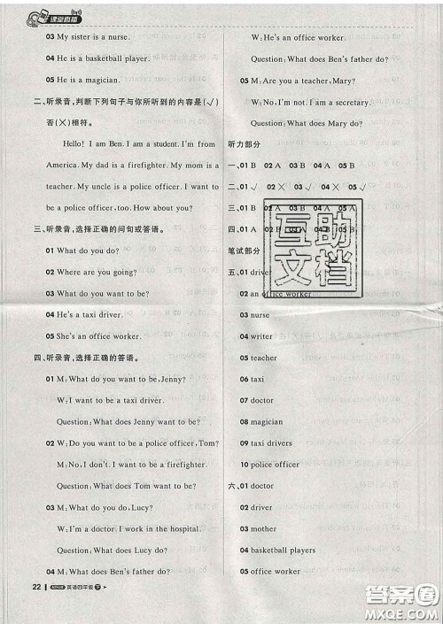 2020春新版1加1轻巧夺冠课堂直播四年级英语下册开心版答案 2020春新版1加1轻巧夺冠课堂直播四年级英语下册开心版答案