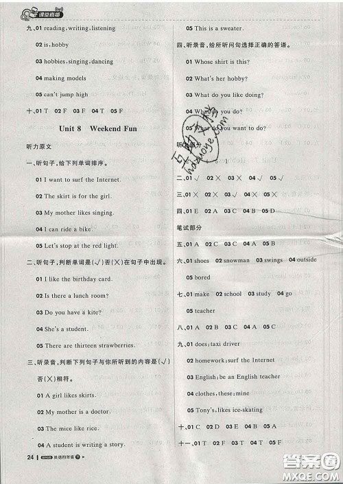 2020春新版1加1轻巧夺冠课堂直播四年级英语下册开心版答案 2020春新版1加1轻巧夺冠课堂直播四年级英语下册开心版答案