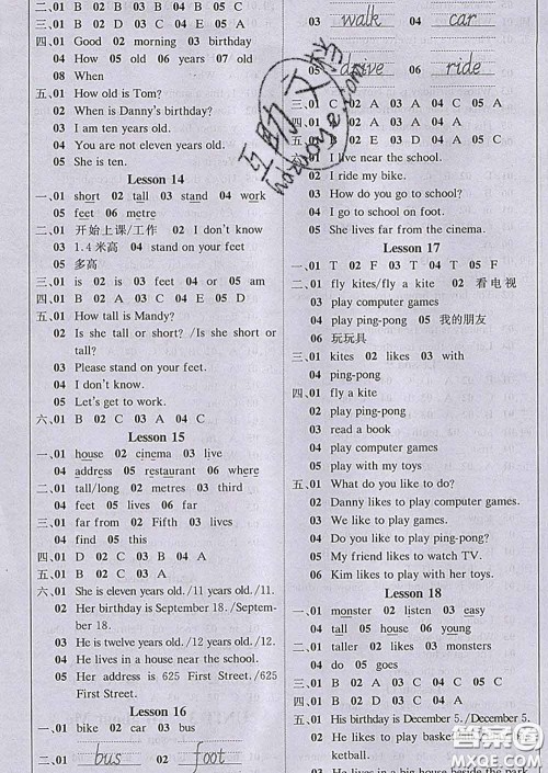 2020春新版1加1轻巧夺冠课堂直播四年级英语下册冀教版答案 2020春新版1加1轻巧夺冠课堂直播四年级英语下册冀教版答案