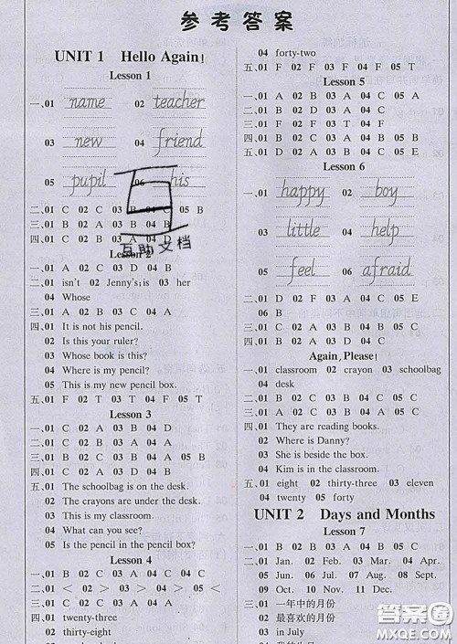2020春新版1加1轻巧夺冠课堂直播四年级英语下册冀教版答案